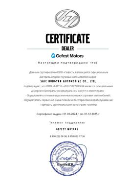 Официальный дилер Официальный дилер